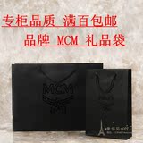 名牌品牌MCM礼品袋双肩包包购物袋手提袋衣服包装袋纸袋手拎袋子