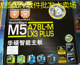 Asus/华硕 M5A78L-M LX3 PLUS  主板 760G/AM3+/DDR3 小板全固态