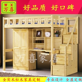 广州全实木松木组合床带书桌衣柜床定制小户型多功能儿童床高低床