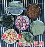 减大肚子花草茶祛痰湿茶荷叶绞股蓝冬瓜皮苦荞瘦修身茶2包免邮