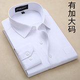 春秋季男士衬衫长袖韩版商务休闲正装纯色白衬衣男薄款加肥加大码