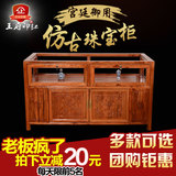 中式仿古矮柜货架货柜 玻璃珠宝柜展示柜实木看宝台陈列柜展示架