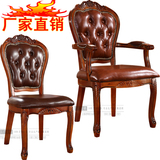 特价实木餐椅复古皮艺咖啡椅办公洽谈书桌椅欧式休闲麻将扶手椅子