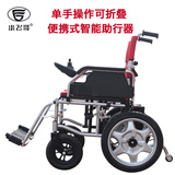 小飞哥电动轮椅车折叠轻便携式老年人代步车残疾人助行器智能四轮
