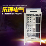 乐环电气 GCS GCK MNS型低压抽屉式开关柜 成套低压配电设备定做