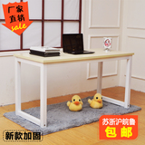 简易电脑桌时尚台式现代简约长书桌双人钢木办公桌写字台画桌包邮