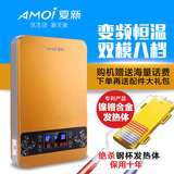 Amoi/夏新 DSJ-85快速热即热式 电热水器家用淋浴洗澡机变频恒温