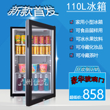 110L食品留样柜 家用透明玻璃门小冰箱冷藏 茶叶柜饮料保鲜柜节能
