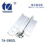TA-280ZL 磁力锁ZL支架 280公斤磁力锁L型支架 磁力锁配套支架
