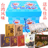 送女友零食生日礼物厦门特产食品台湾风味凤梨酥牛轧糖礼盒大礼包