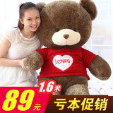 正版泰迪熊公仔毛绒玩具熊大号布娃娃女生毛衣熊1.2米1.6米抱抱熊