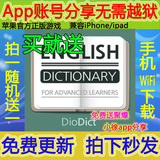 DioDict 4 English Dictionary App软件下载iPhoneiPad通用苹果OS