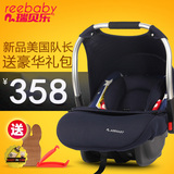 REEBABY婴儿便携提篮式安全座椅 儿童车载汽车摇篮0-1岁3C认证