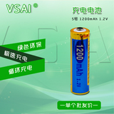 5号电池1200毫安鼠标遥控玩具镍氢可充电电池AA 1.2V充电池 批发