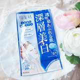 日本 嘉娜宝 肌美精/Kracie 美容液 深层白皙保湿面膜 蓝色 单片