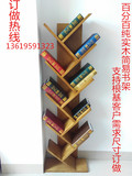 简易书架置物架树形创意书架报刊展架落地儿童实木书柜特价