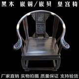 直销 黑檀木 中式圈椅 独板雕龙皇宫椅 三件套 红木明清仿古家具