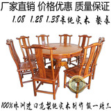 非洲花梨木实木128 138cm餐桌 圆餐台桌 饭桌 餐桌椅套装 客厅