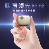 韩国酷迪斯CB-101家用高清智能投影仪迷你微型家庭手机便携1080P