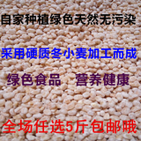 热卖 五谷杂粮 农家麦仁 去皮山东小麦 自产自销农产品粮食 500g