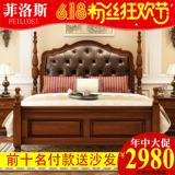 美式床全实木欧式床1.8米双人婚床简约卧室家具美式乡村真皮床