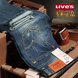 Levi's李维斯牛仔裤男春夏四季款正品代购修身直筒小脚长裤504款