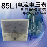 川崎仪表 厂家直销  85L1  100/5A 指针式交流 电流表 需配互感器