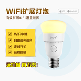光合作用 Lebo WiFi扩展灯泡无线手机遥控7W E27家用LED智能灯泡