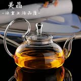 美晶加厚耐热玻璃茶壶煮泡茶水果茶具花草茶壶整套装透明过滤