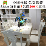 塞尚夫人实木大理石餐桌椅长方形简欧餐桌法式餐桌欧式餐桌椅组合