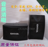 BMB450 专业10寸家庭/会议/KTV音箱/卡包音箱专业8寸音箱套装
