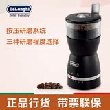 Delonghi/德龙 KG49 家用电动咖啡豆研磨机磨豆机 可调节研磨粗细