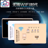 118型智能300M无线AP墙壁路由器WiFi面板USB插座150M中继无线WIFI