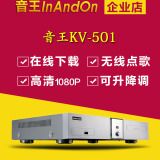 音王KV-501点歌机 家庭KTV点歌机套装 无线云端下载 卡拉ok点唱机