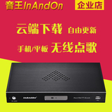 音王HD-600S 家庭KTV点歌机 高清无线点歌 云端下载卡拉OK点唱机