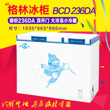 格林冷柜BCD-236DA 双顶开门双温双室冰柜 大冷冻小冷藏两用正品