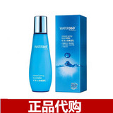 正品   屈臣氏WATER360矿泉水透保湿乳150ml  保湿 抗氧润活