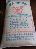 广西特级白砂糖批发散装白糖纯甘蔗制作食用糖棉花糖50kg大包装