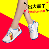 新款百搭平底韩版运动鞋女夏透气圆头休闲跑步小白鞋学生系带单鞋