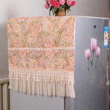 欧式田园电冰箱巾对双开门蕾丝冰箱罩 万能盖巾防尘罩盖布多用巾