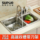 苏泊尔SUS304不锈钢厨房水槽双槽套装搭配套餐洗菜盆带龙头洗碗盆