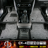 马自达CX-4专用脚垫 cx4全包围脚垫草坪丝圈皮革脚垫改装汽车地毯