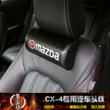 马自达CX-4改装碳纤汽车头枕靠枕 碳纤纹半圆形头枕护颈枕靠垫