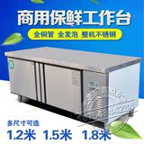 冷藏操作台不锈钢冰柜工作台冷藏柜冷冻保鲜平冷商用冰箱单双温