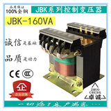 机床控制变压器 JBK-160VA JBK2-160VA JBK3-160VA JBK4-160VA