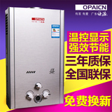 OPAICN2016欧派天然气液化气强排式恒温煤气11kg23W燃气热水器