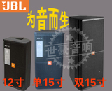 JBL专业音箱 SRX725 715 单双15寸音箱/舞台酒吧KTV演出音箱 音响
