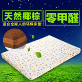 特价纯天然椰棕环保床垫 双人1.8米 单人床垫 偏硬棕垫 儿童床垫