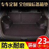 北汽BJ40E130E150绅宝D60D70X25X55专用汽车全包围后备箱垫尾箱垫