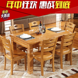 实木餐桌椅组合6人现代中式长方形橡木西餐桌宜家小户型简约饭桌